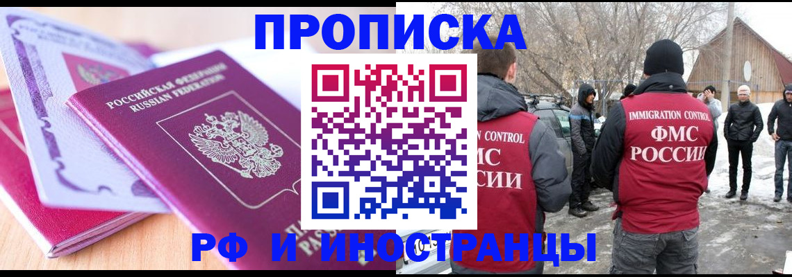 прописка штамп в Камбарке