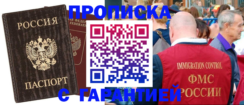 прописка регистрация в Камбарке