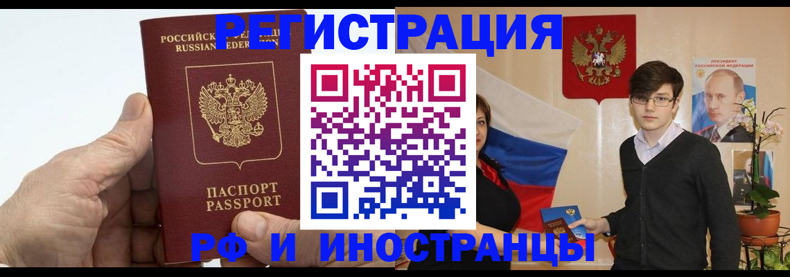 временная регистрация недорого в Камбарке