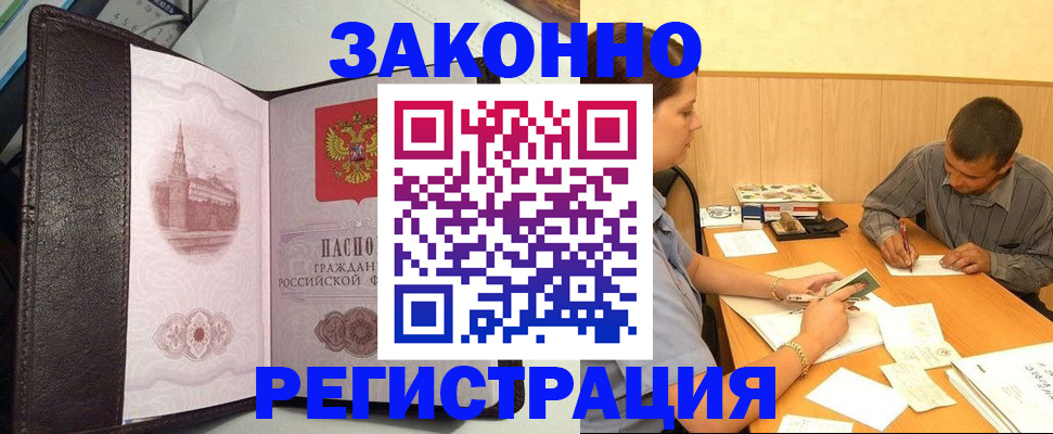 прописка гарантия в Камбарке