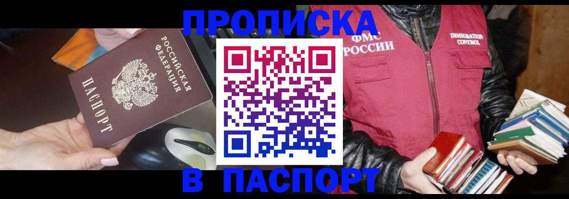 временная регистрация купить в Камбарке
