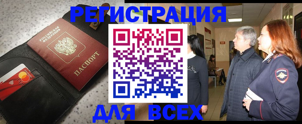 прописка для кредита в Камбарке
