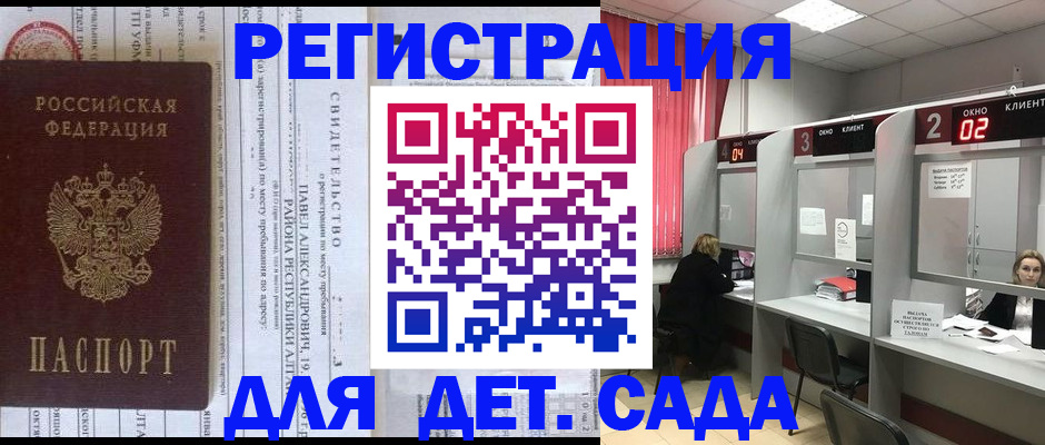 прописка для школы в Камбарке