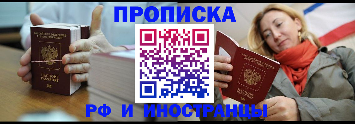 временная регистрация купить в Камбарке