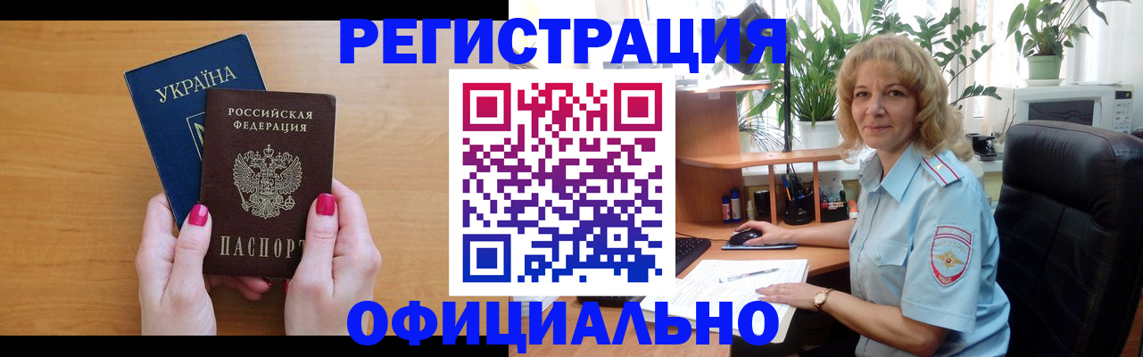 временная регистрация 2025 в Камбарке