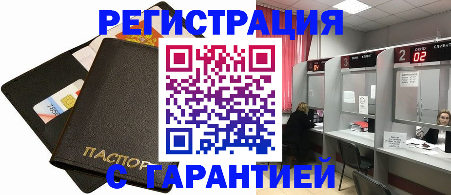 временная регистрация недорого в Камбарке
