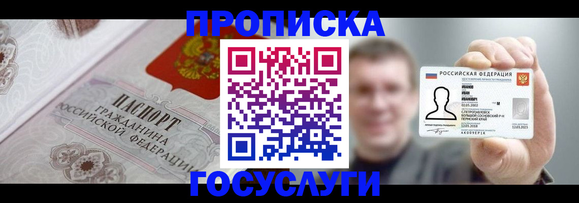 временная регистрация надежно в Камбарке