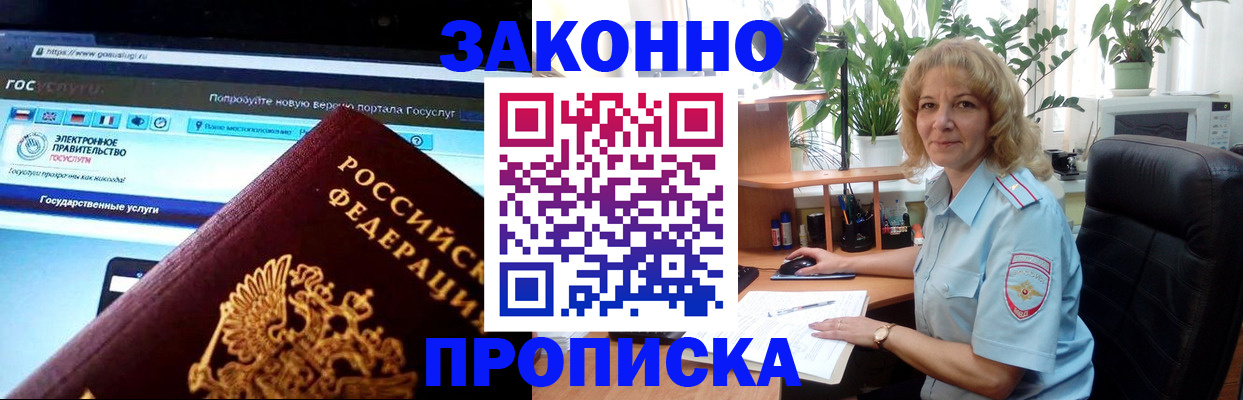 прописка ребенка в Камбарке