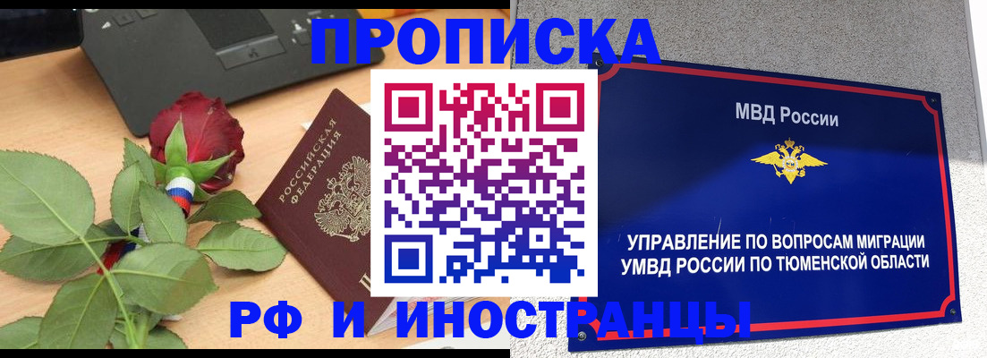 прописка иностранных граждан в Камбарке