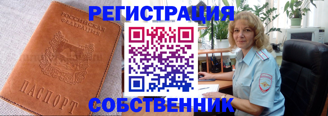 временная регистрация купить в Камбарке