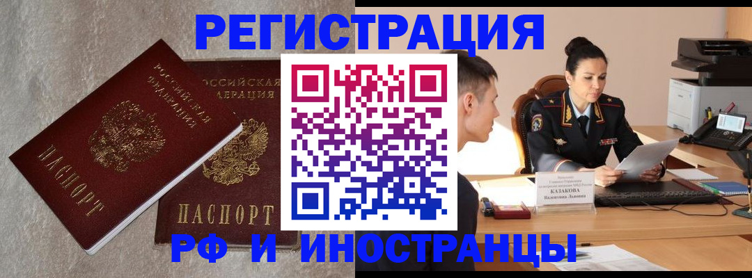 временная регистрация законно в Камбарке