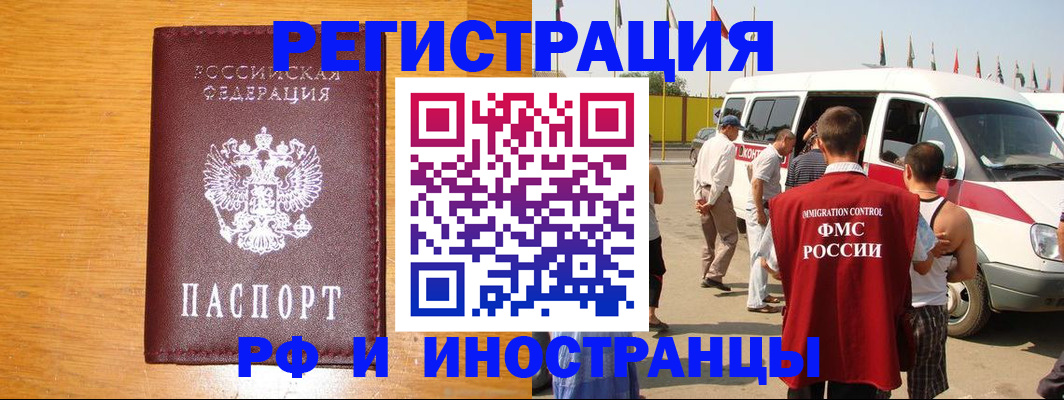 временная регистрация недорого в Камбарке